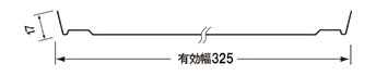 有効幅325