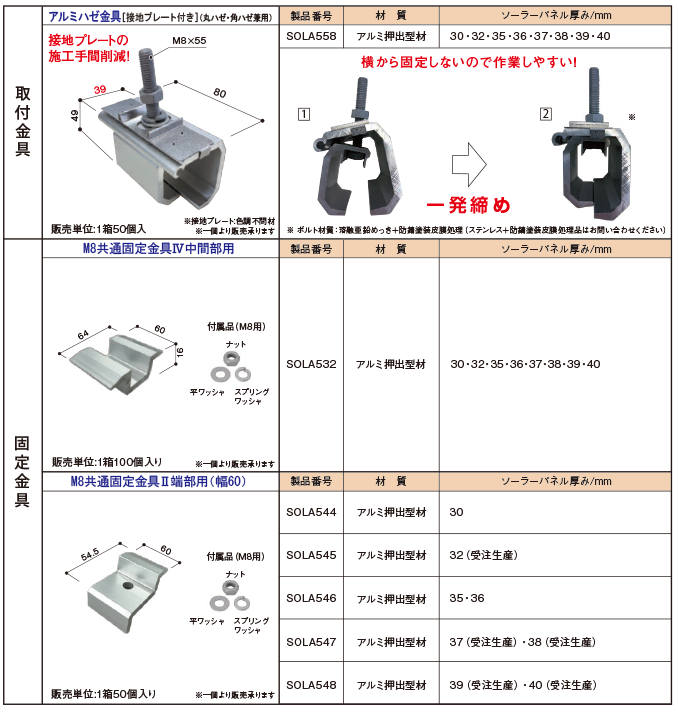 製品一覧