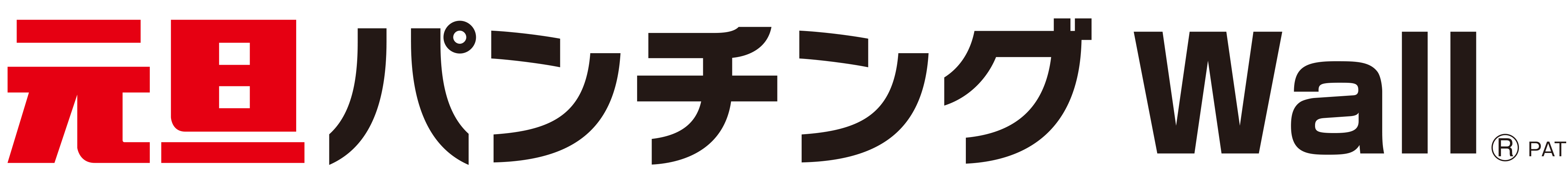 元旦パンチングWall