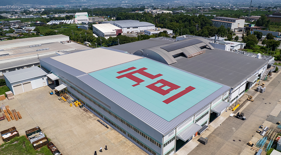 山梨第一工場（元旦ビューティ工業）