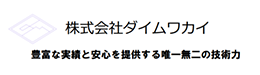 株式会社 ダイムワカイ